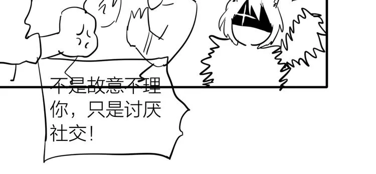 第69话 身份暴露！ 第94页