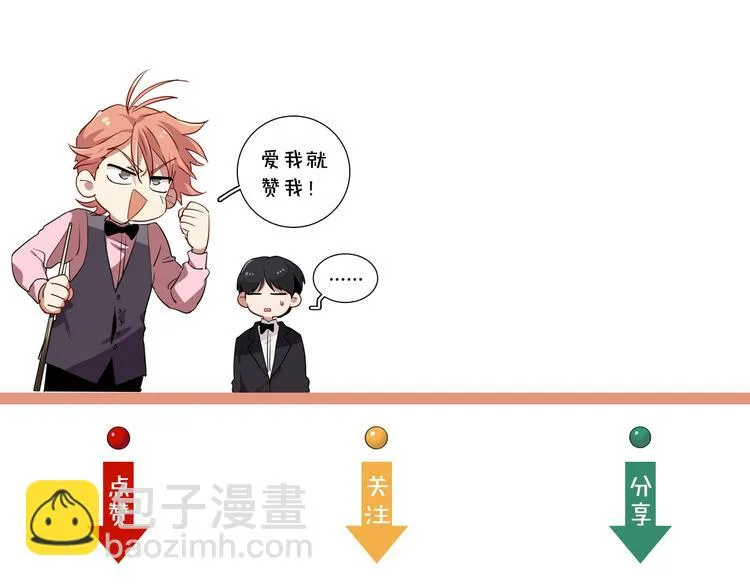 第69话 身份暴露！ 第98页