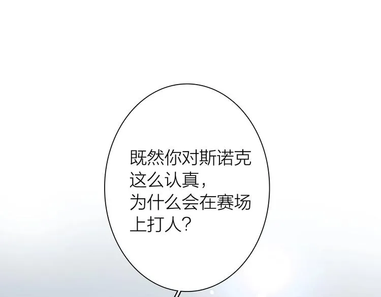 第68话 踢馆 第3页