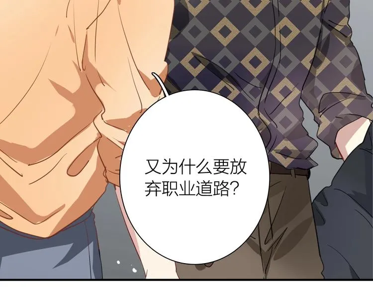 第68话 踢馆 第5页