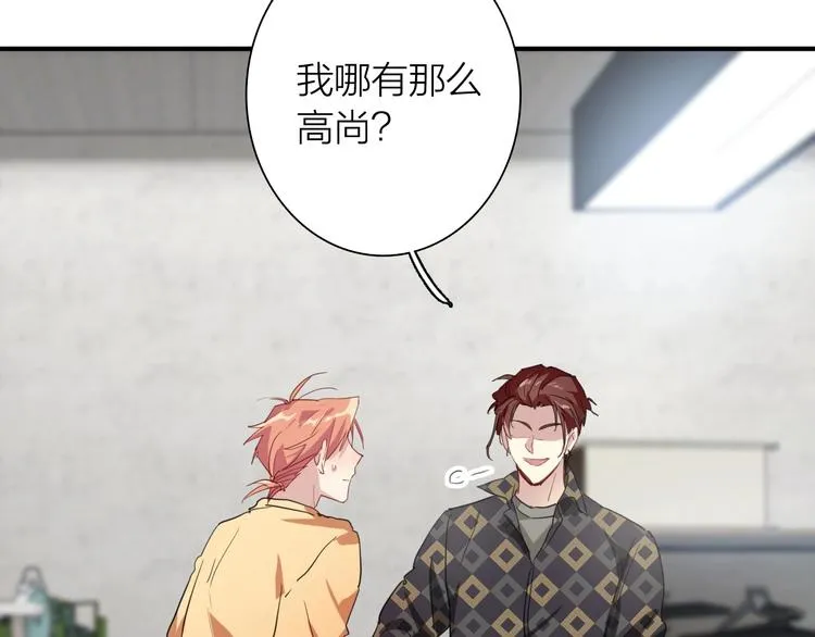 第68话 踢馆 第9页