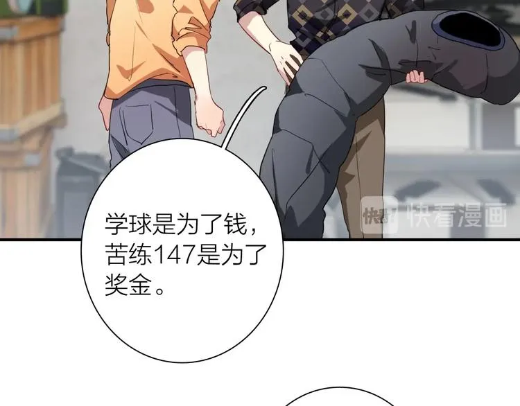 第68话 踢馆 第10页
