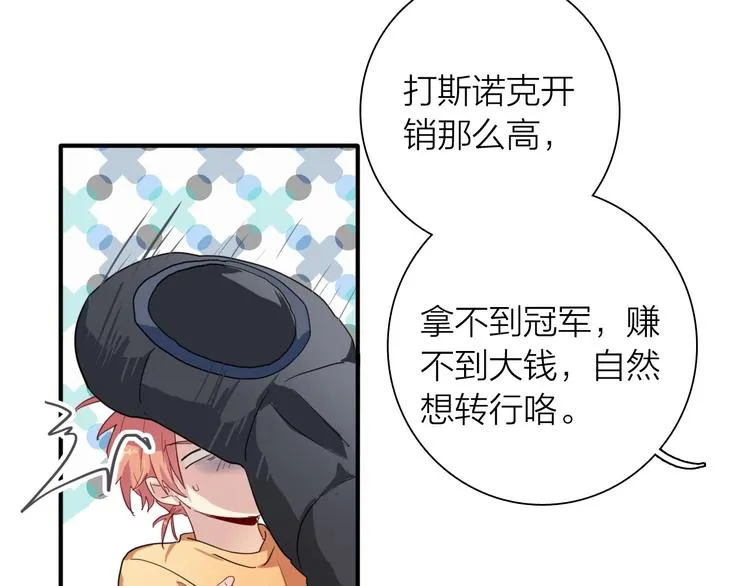第68话 踢馆 第11页