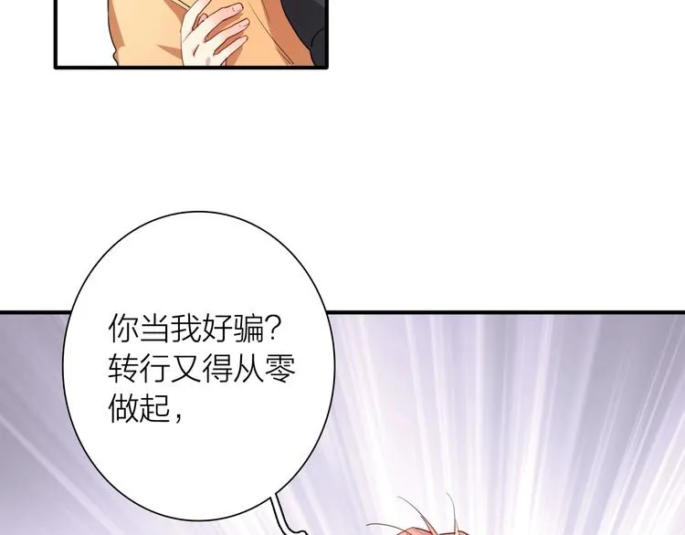 第68话 踢馆 第12页