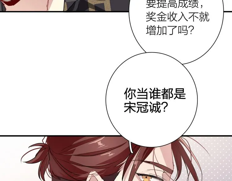 第68话 踢馆 第14页