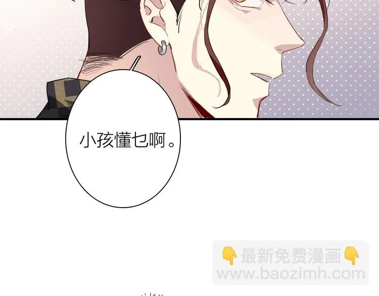 第68话 踢馆 第15页