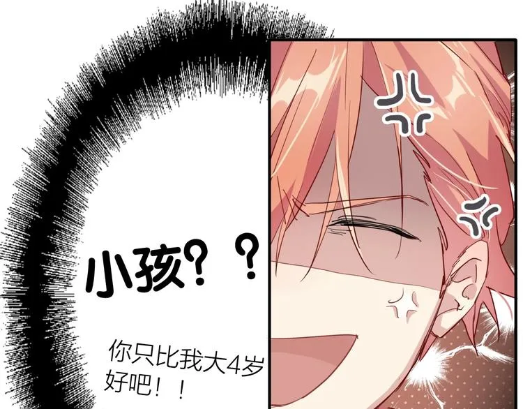 第68话 踢馆 第16页