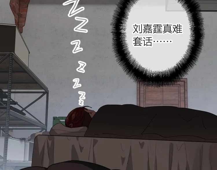 第68话 踢馆 第19页