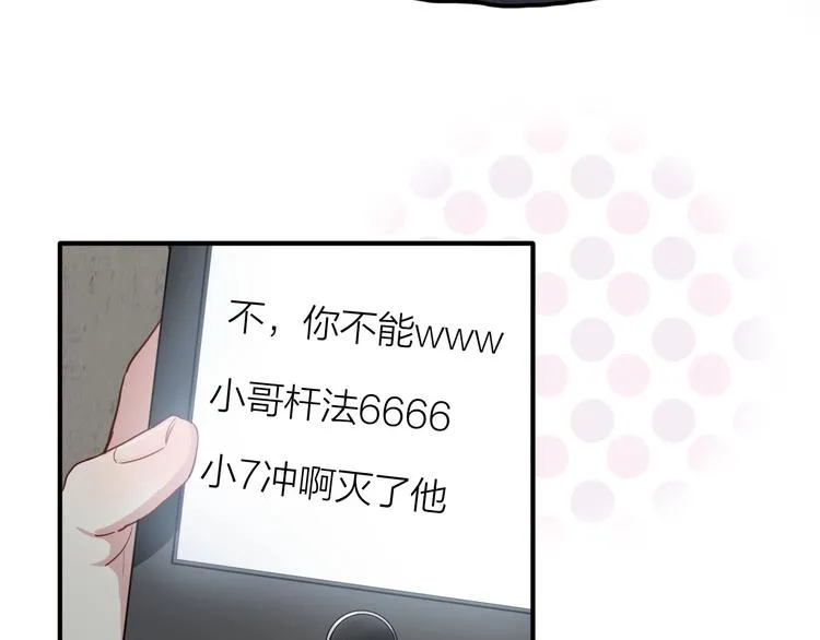 第68话 踢馆 第26页
