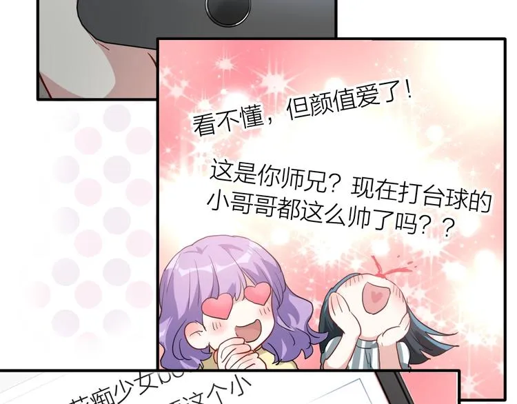 第68话 踢馆 第27页