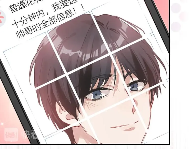 第68话 踢馆 第28页