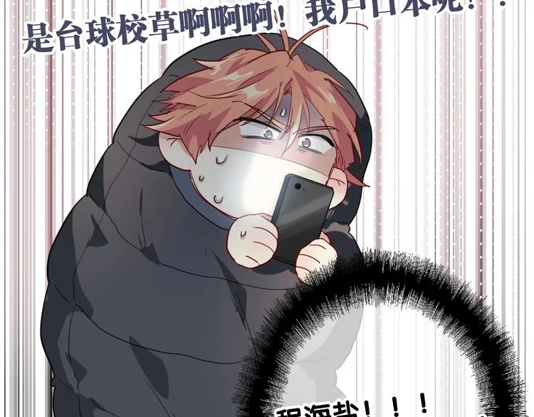 第68话 踢馆 第30页