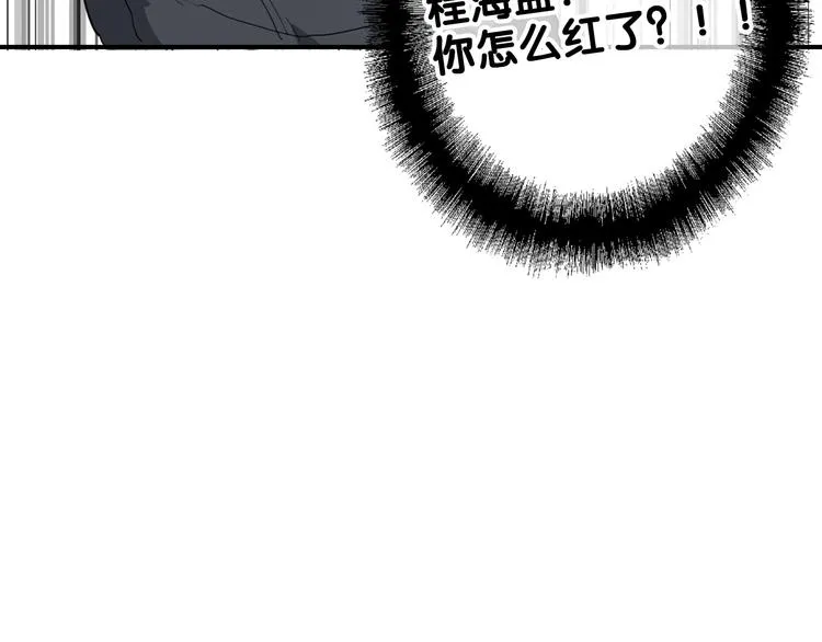 第68话 踢馆 第31页