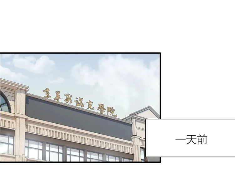 第68话 踢馆 第32页