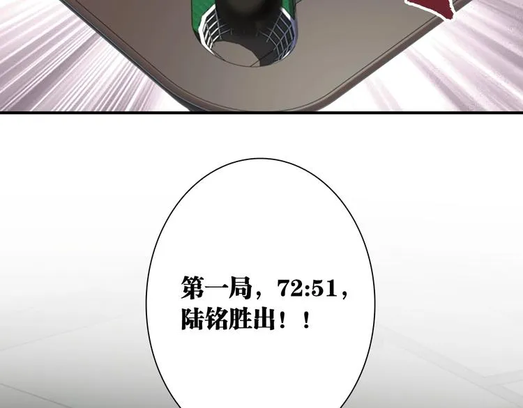 第68话 踢馆 第37页