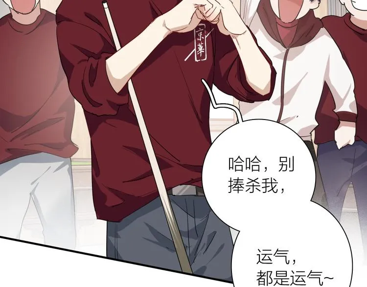 第68话 踢馆 第39页
