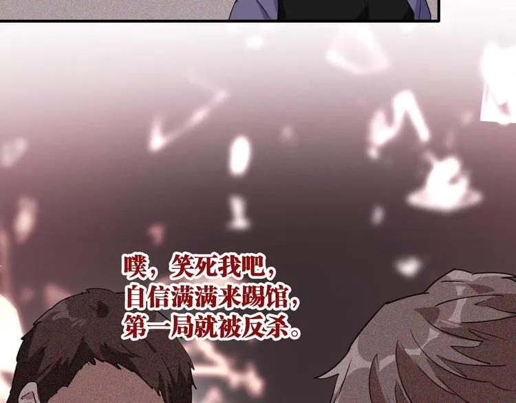 第68话 踢馆 第41页