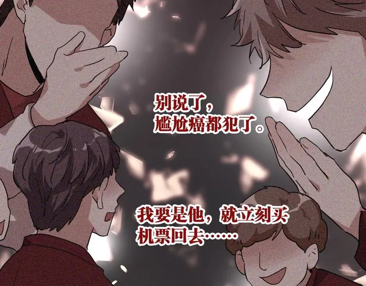 第68话 踢馆 第42页