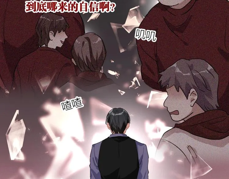 第68话 踢馆 第43页