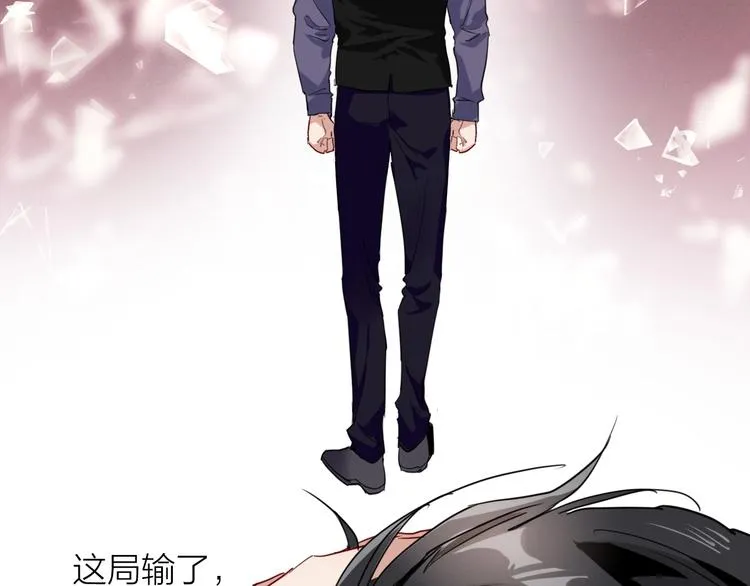 第68话 踢馆 第44页