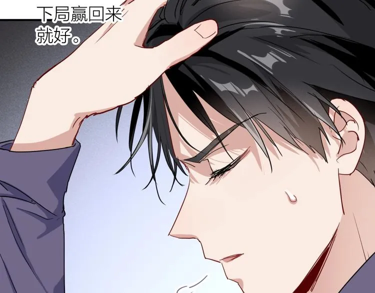 第68话 踢馆 第45页