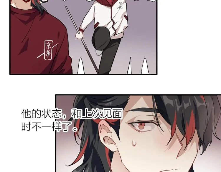 第68话 踢馆 第52页