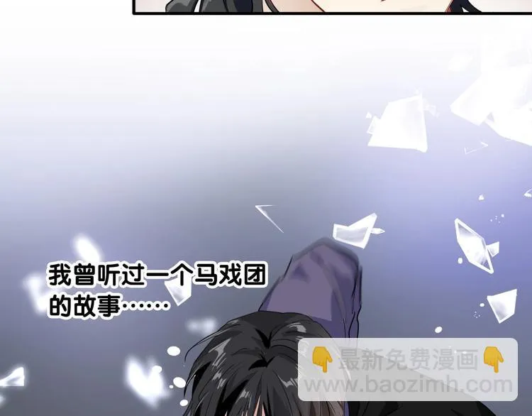第68话 踢馆 第53页