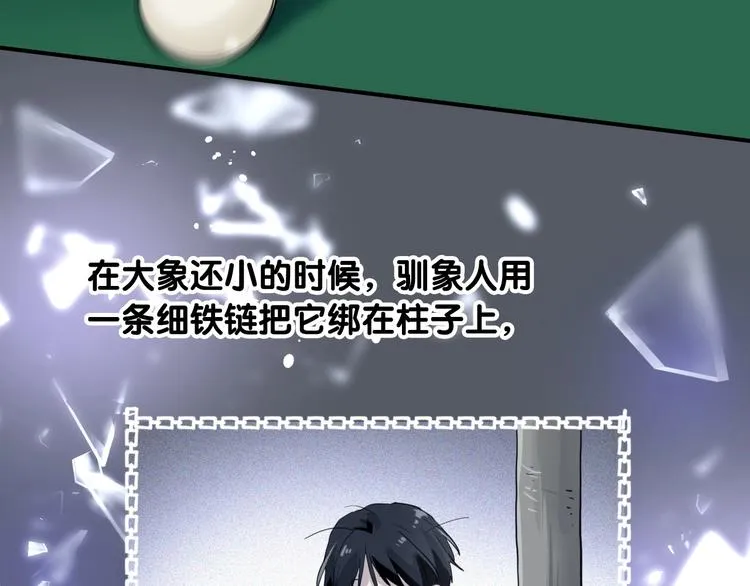 第68话 踢馆 第55页