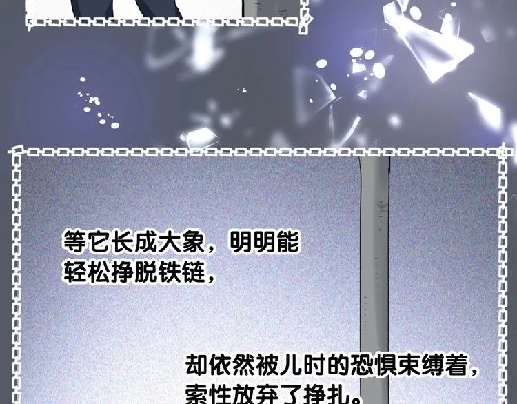 第68话 踢馆 第58页