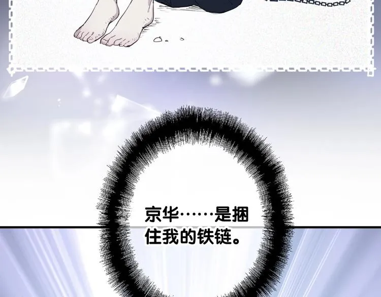 第68话 踢馆 第60页