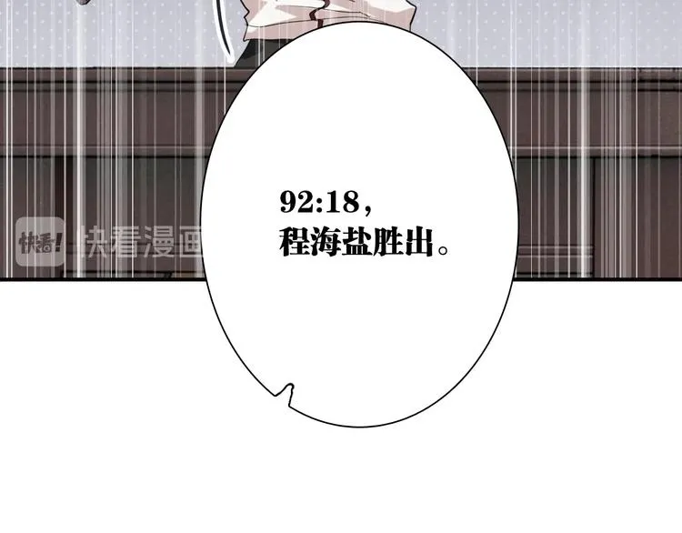 第68话 踢馆 第62页