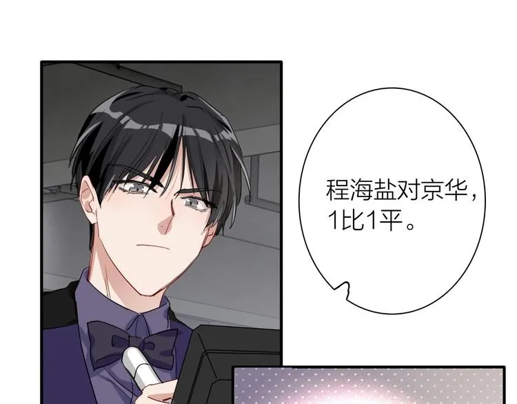 第68话 踢馆 第63页