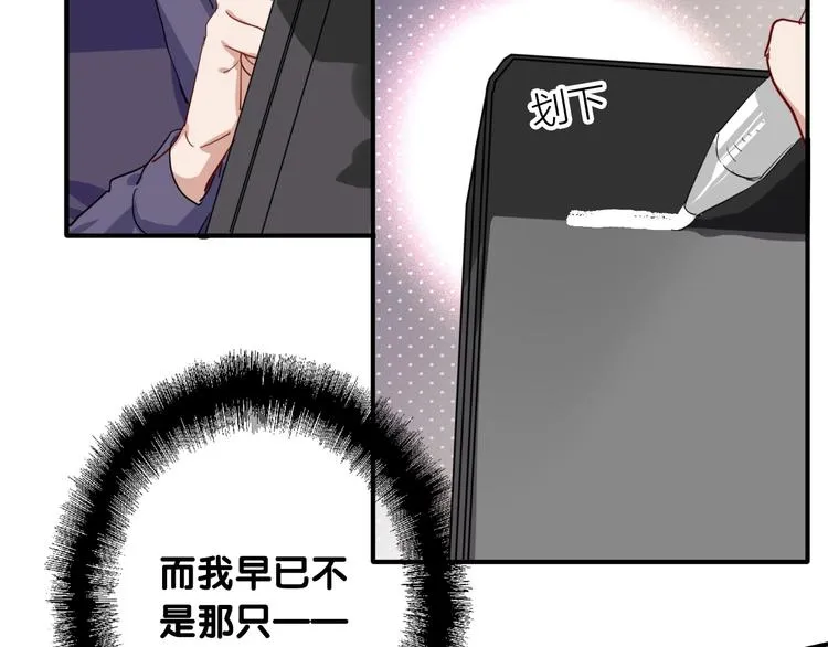 第68话 踢馆 第64页