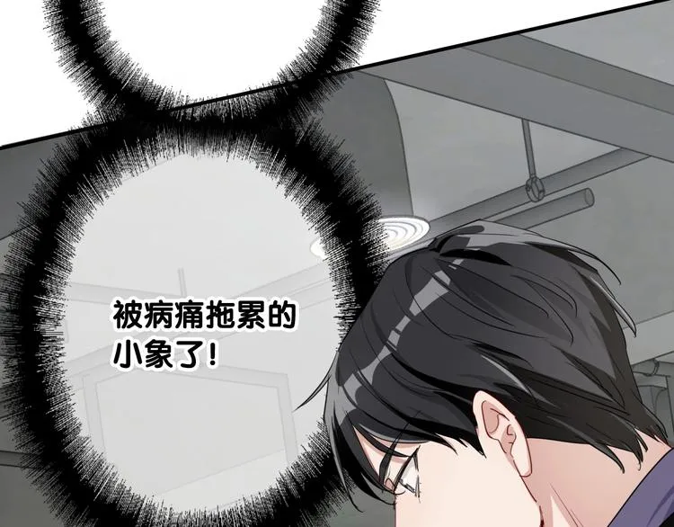 第68话 踢馆 第65页