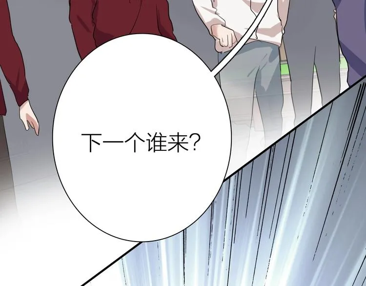 第68话 踢馆 第67页