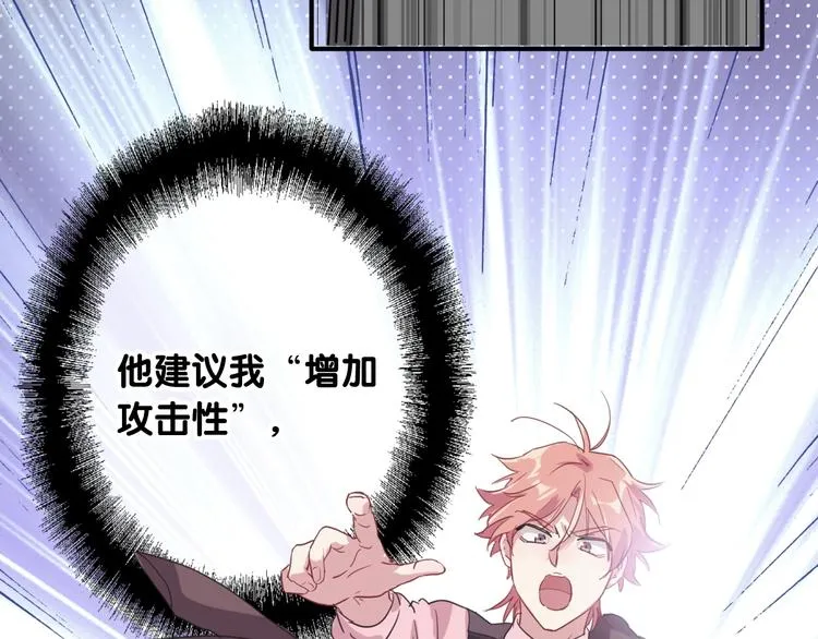 第68话 踢馆 第74页