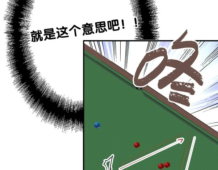 第68话 踢馆 第77页