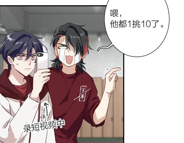第68话 踢馆 第81页