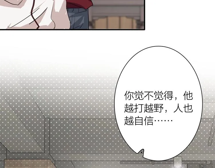 第68话 踢馆 第82页