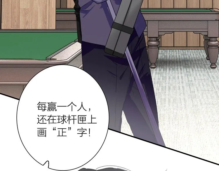 第68话 踢馆 第84页