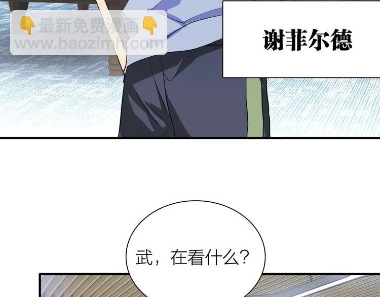 第68话 踢馆 第90页