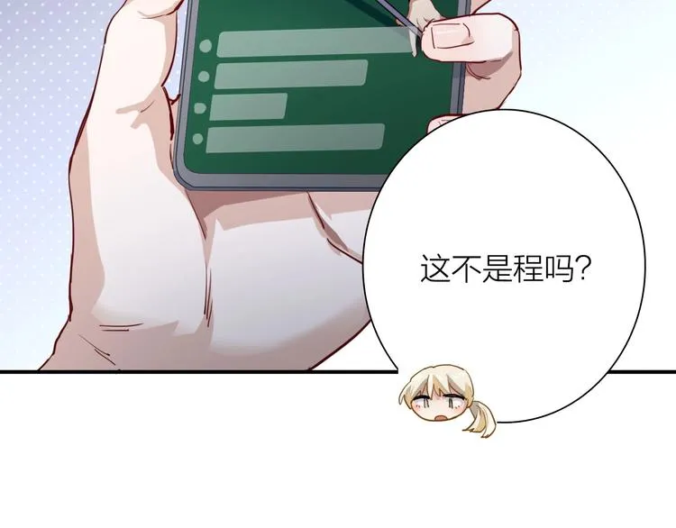 第68话 踢馆 第94页