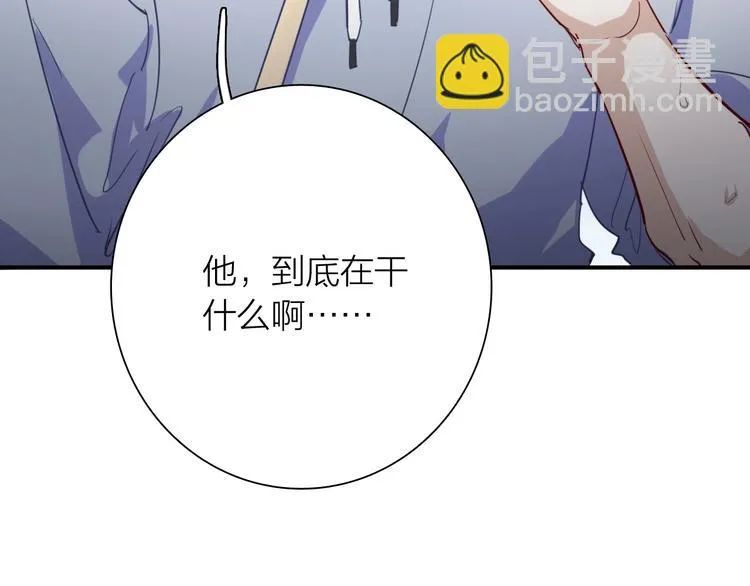 第68话 踢馆 第97页
