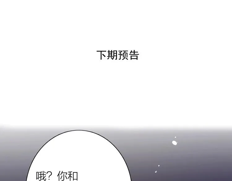 第68话 踢馆 第99页