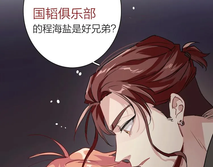 第68话 踢馆 第100页
