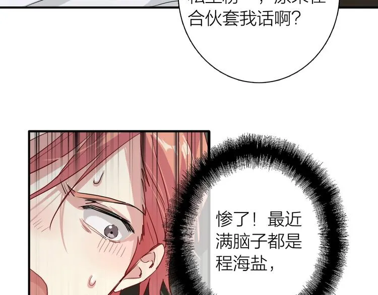 第68话 踢馆 第104页
