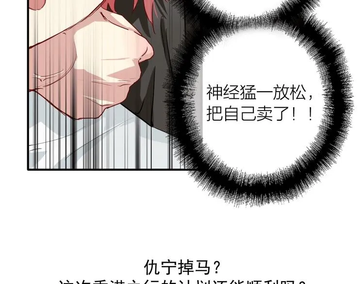 第68话 踢馆 第105页