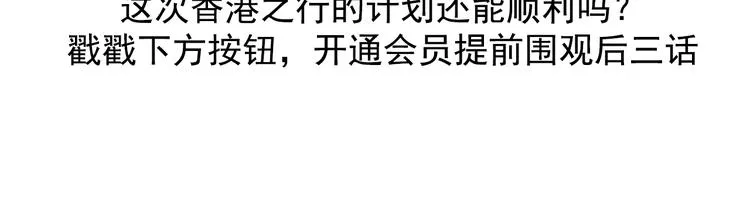 第68话 踢馆 第106页