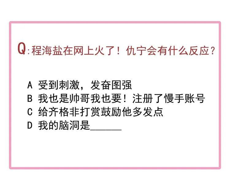 第68话 踢馆 第107页