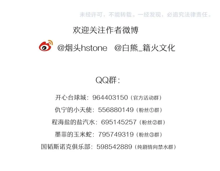 第68话 踢馆 第109页
